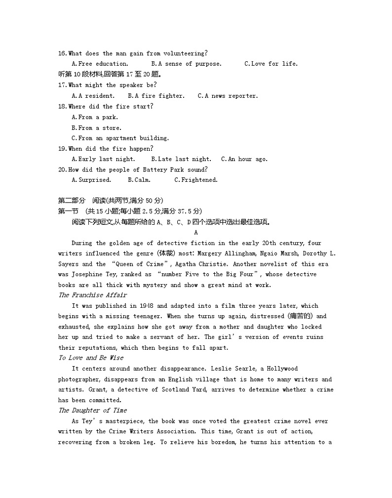 江苏省百校联考2022-2023学年高二下学期第一次考试英语试卷03