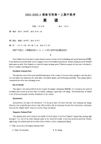 湖南省长沙市2021-2022-1湖南百校高一上期中联考英语（有答案）