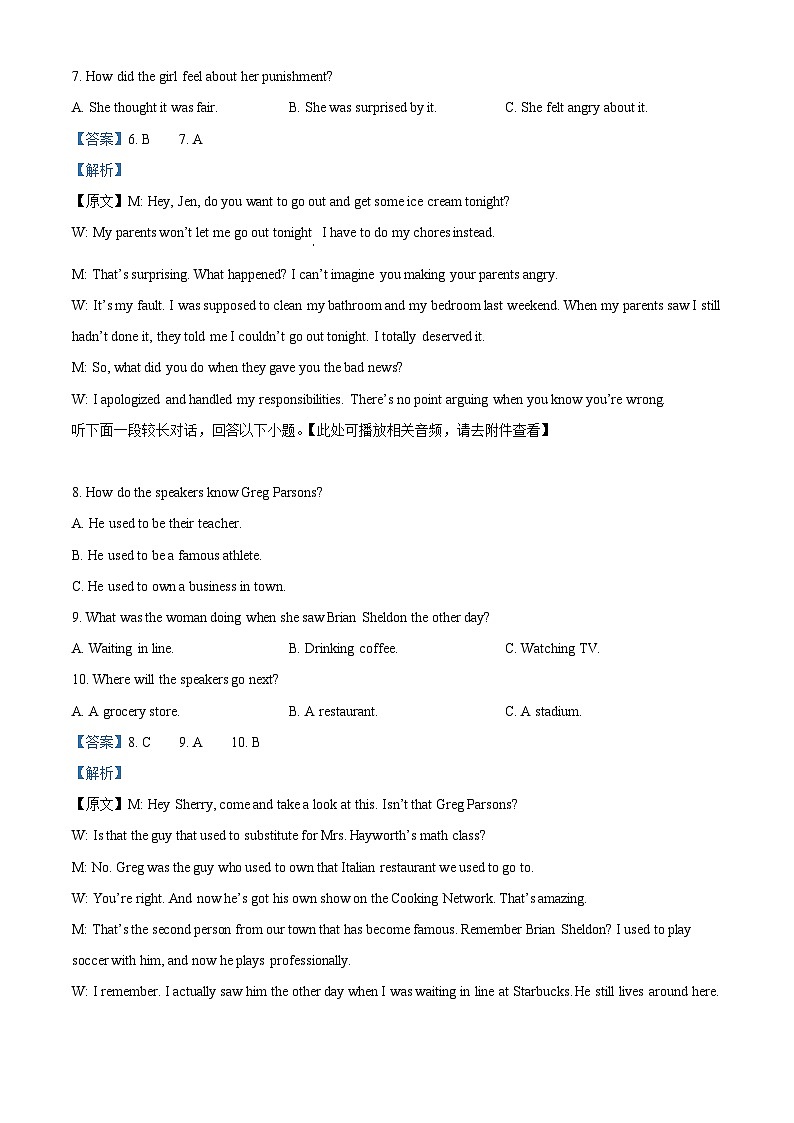 浙江省名校新高考研究联盟Z20联盟2023届高三英语三模试题（Word版附解析）第3页
