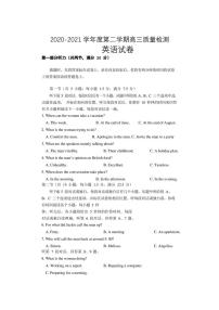 江苏省金陵中学2020-2021学年度第二学期高三英语测试