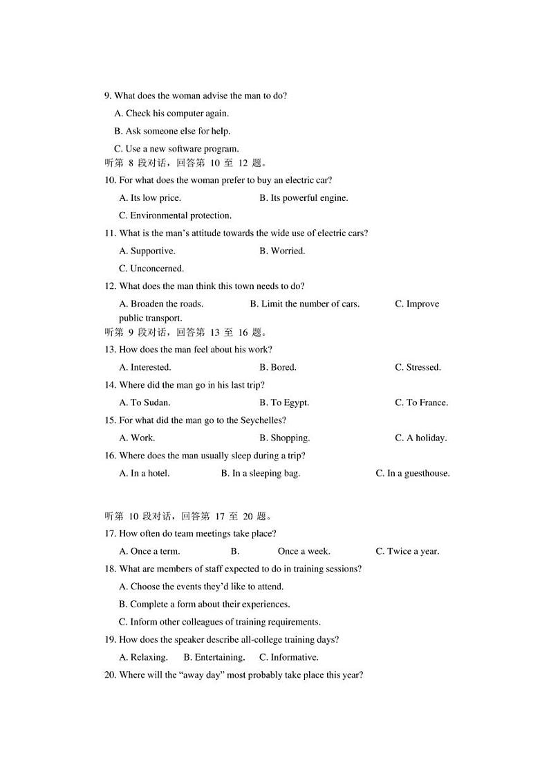 江苏省金陵中学2020-2021学年度第二学期高三英语测试第2页