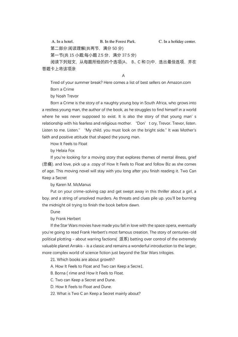 江苏省金陵中学2020-2021学年度第二学期高三英语测试第3页