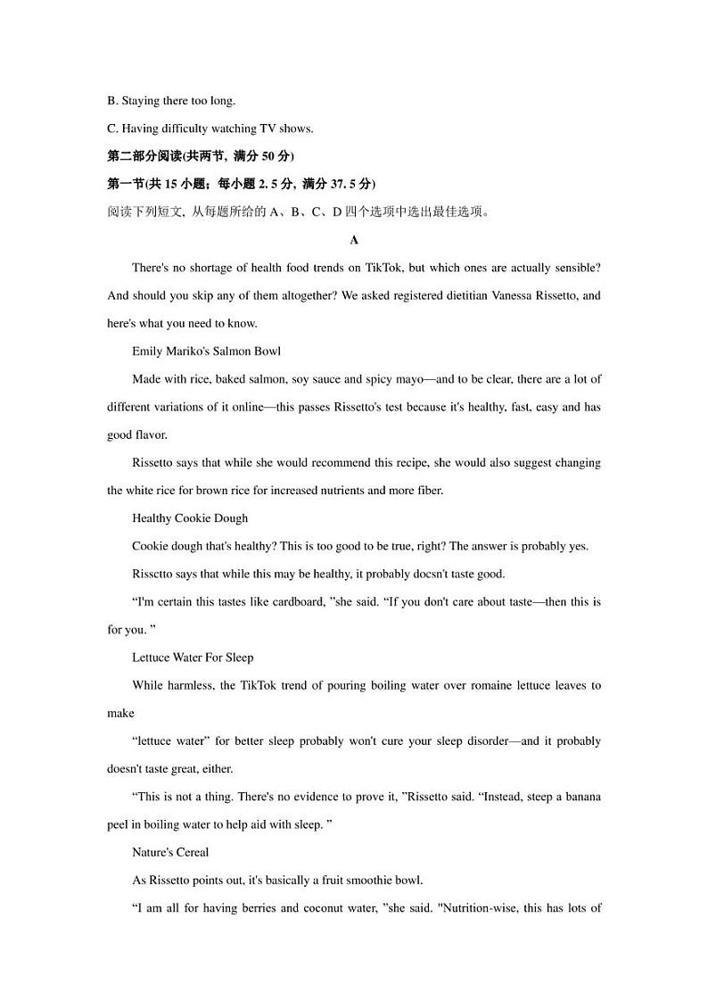 江苏省扬州市2022-2023学年高三下学期开学考试英语试题第3页
