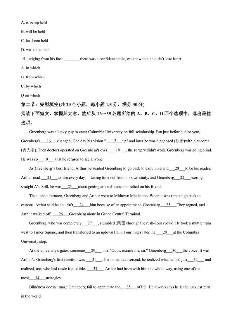 2023届天津市红桥区高三下学期二模英语试题（PDF版）03