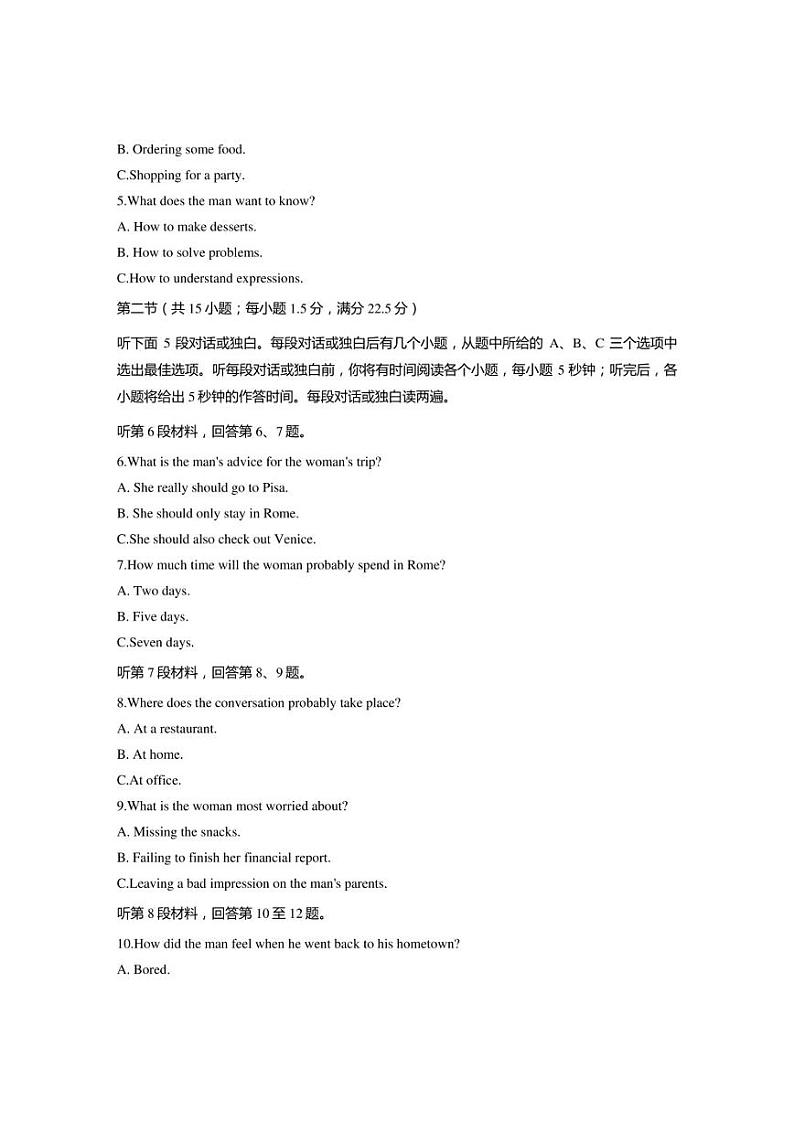 2023届江苏省徐州市高三第一次调研测试英语试题第2页