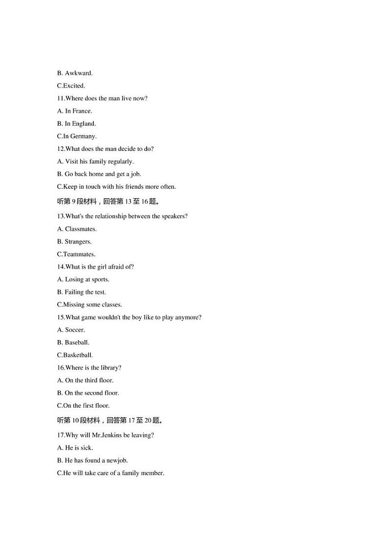 2023届江苏省徐州市高三第一次调研测试英语试题第3页