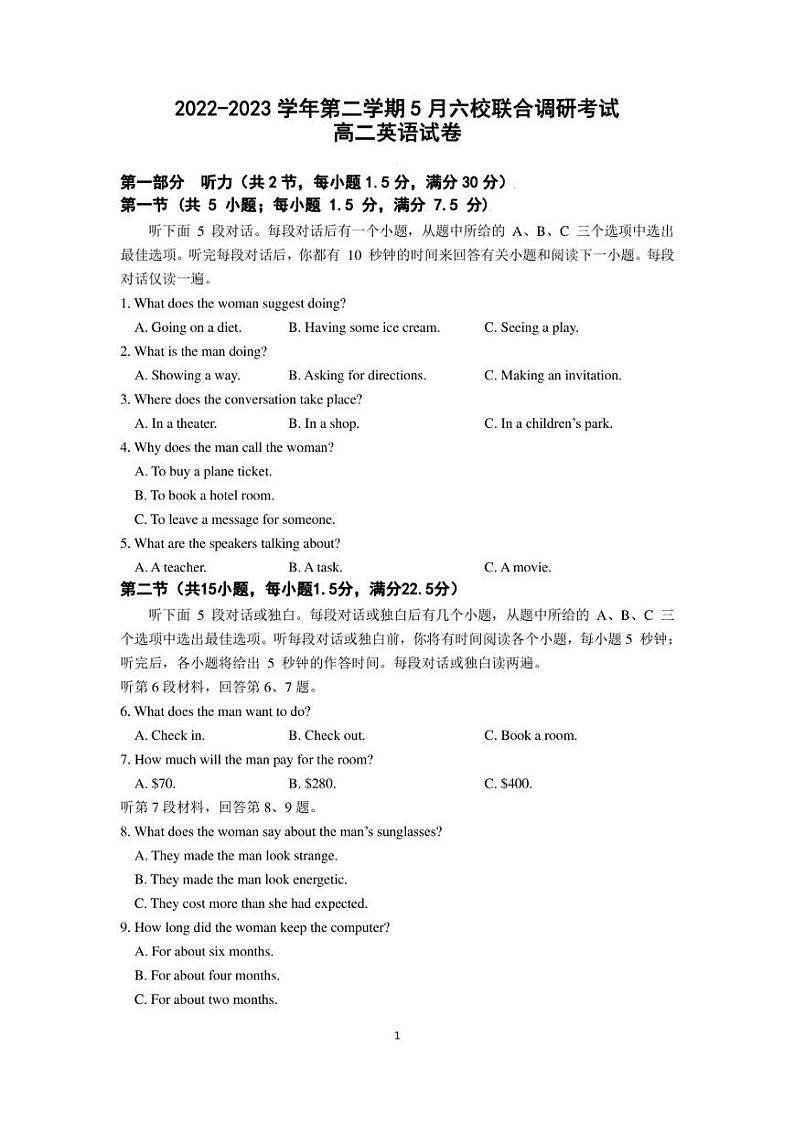 江苏省南京市六校联合体2022-2023学年高二下学期5月期中英语试题第1页