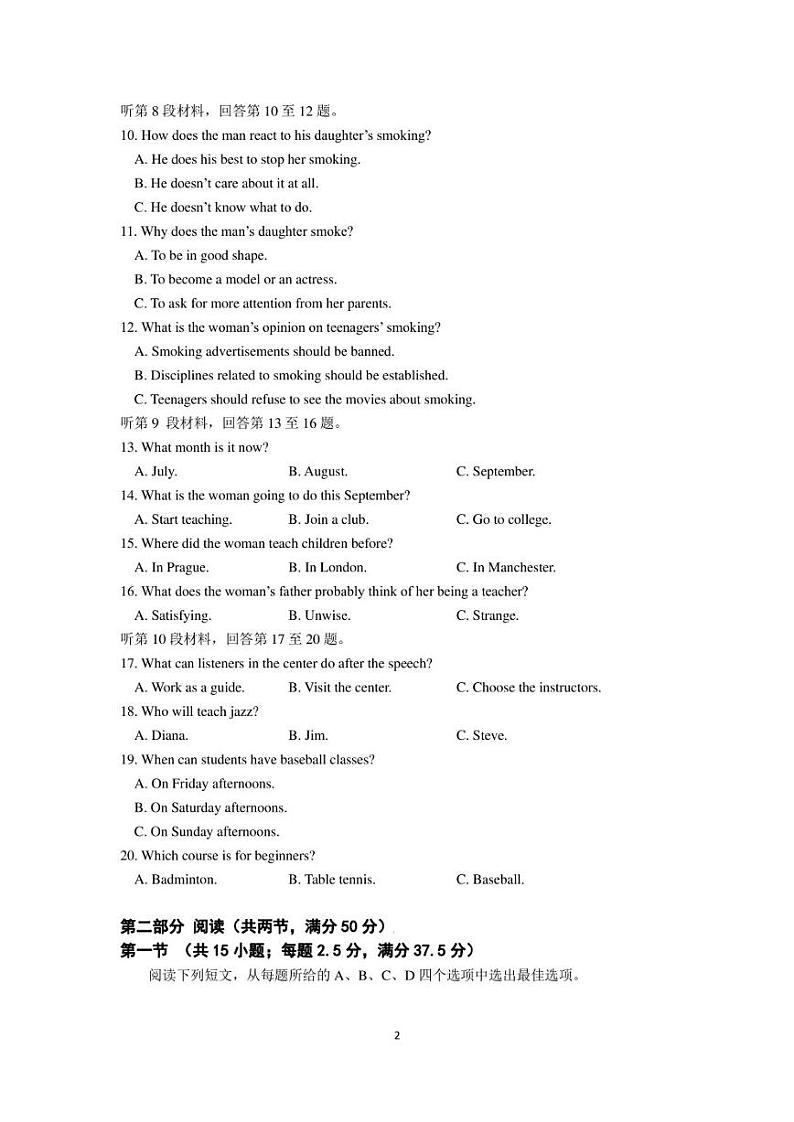 江苏省南京市六校联合体2022-2023学年高二下学期5月期中英语试题第2页