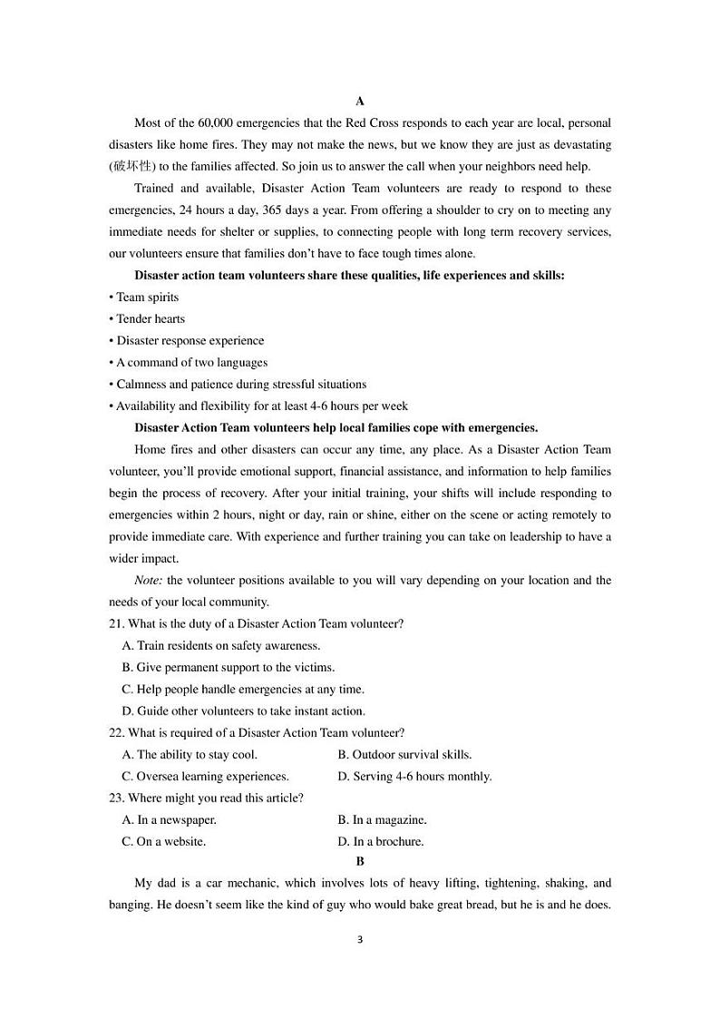 江苏省南京市六校联合体2022-2023学年高二下学期5月期中英语试题第3页