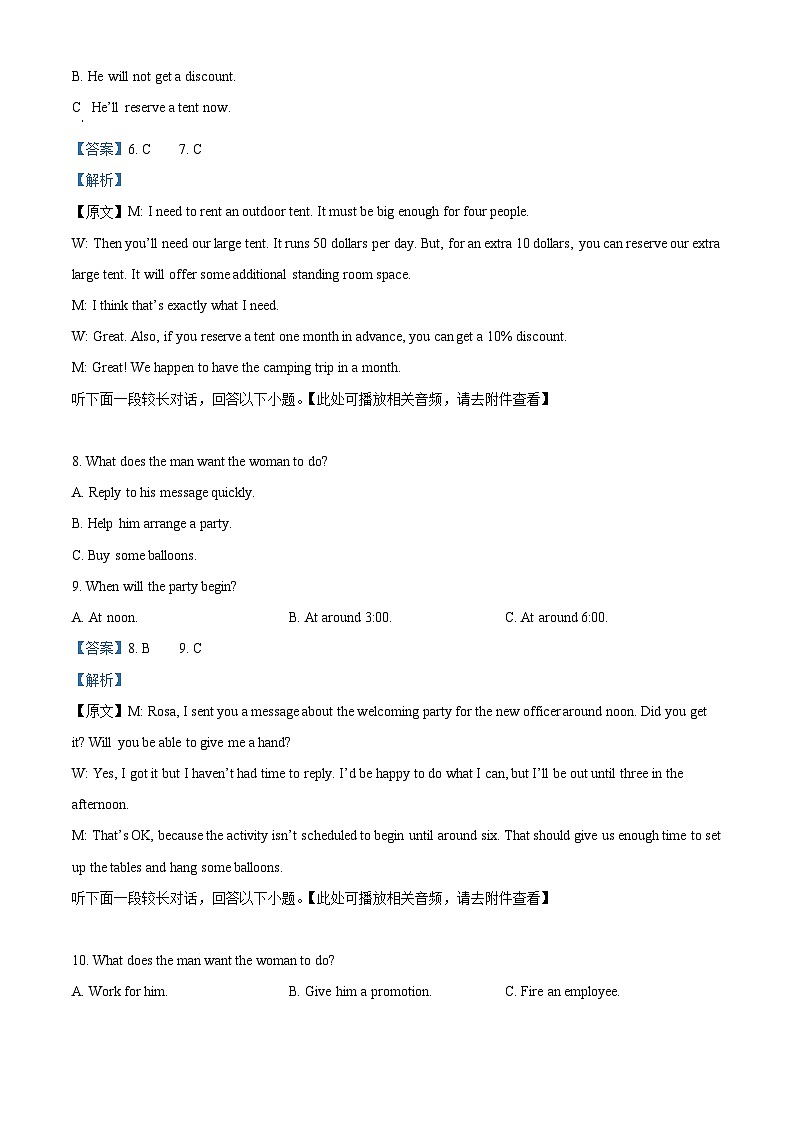湖北省荆门市龙泉中学、荆州中学、宜昌一中三校2023届高三英语下学期5月第二次联考试题（Word版附解析）第3页