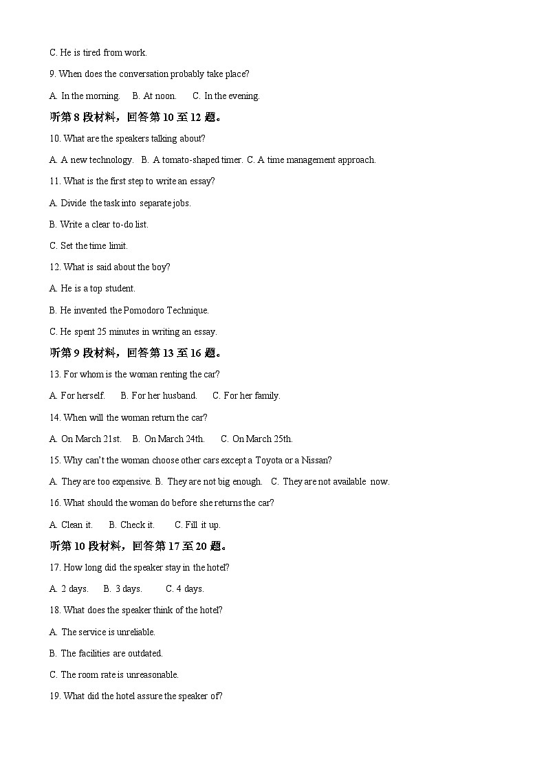 四川省资阳中学2022-2023学年高三英语下学期3月月考试题（Word版附解析）第2页