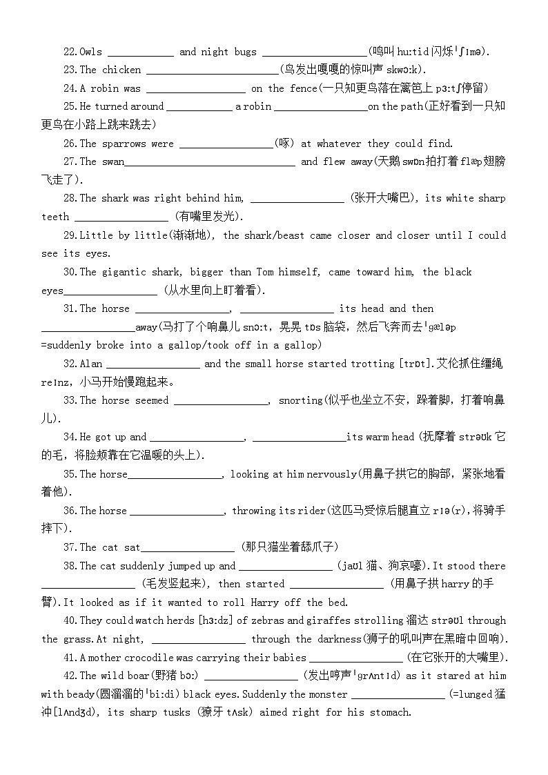 高中英语高考读后续写动物描写填空练习（附参考答案）02