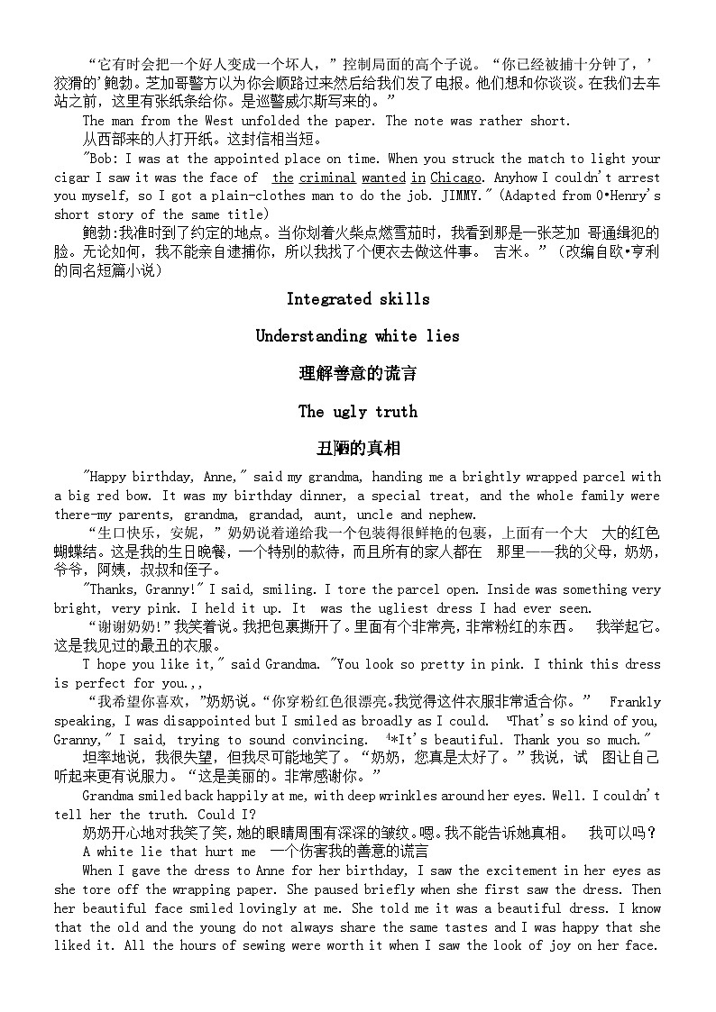 高中英语新译林版选择性必修四U1课文翻译和词汇汇总第3页