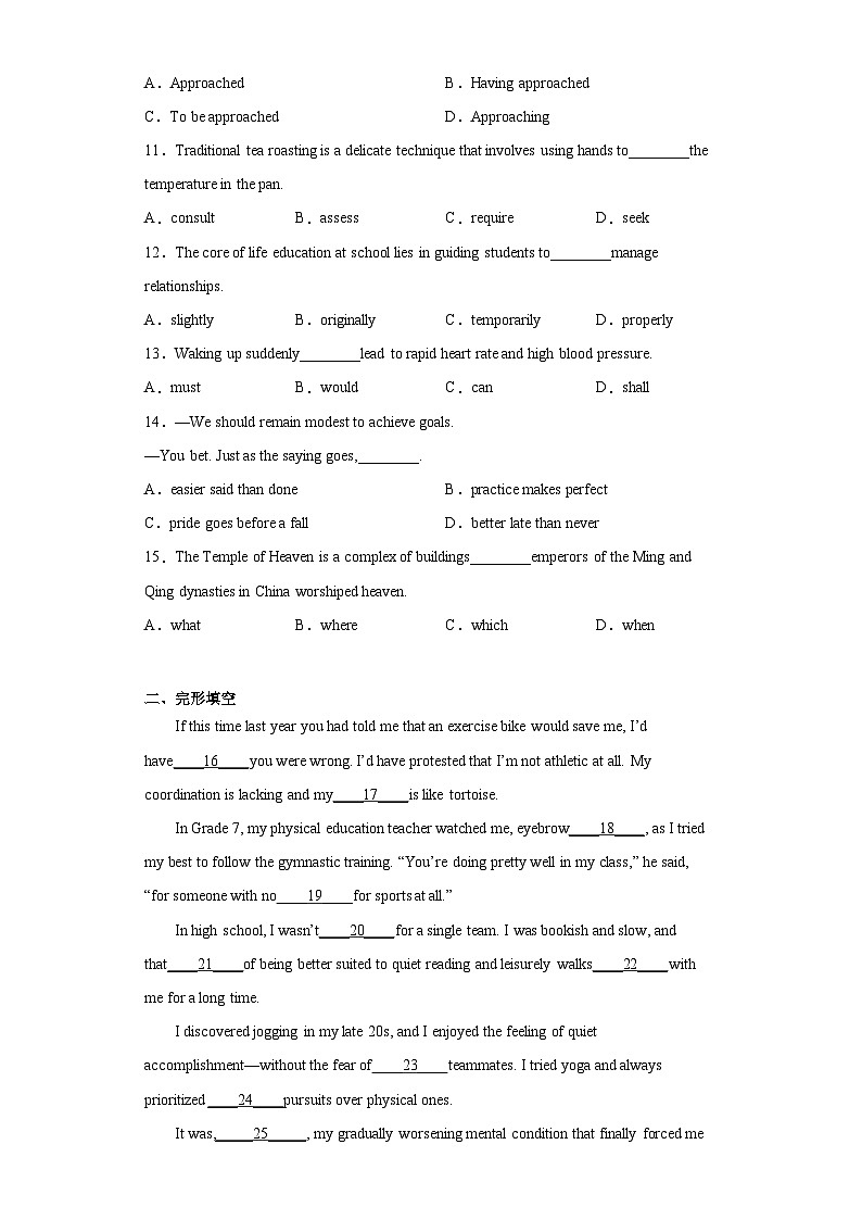2023届天津市滨海新区第三次模拟英语试卷（含答案）02