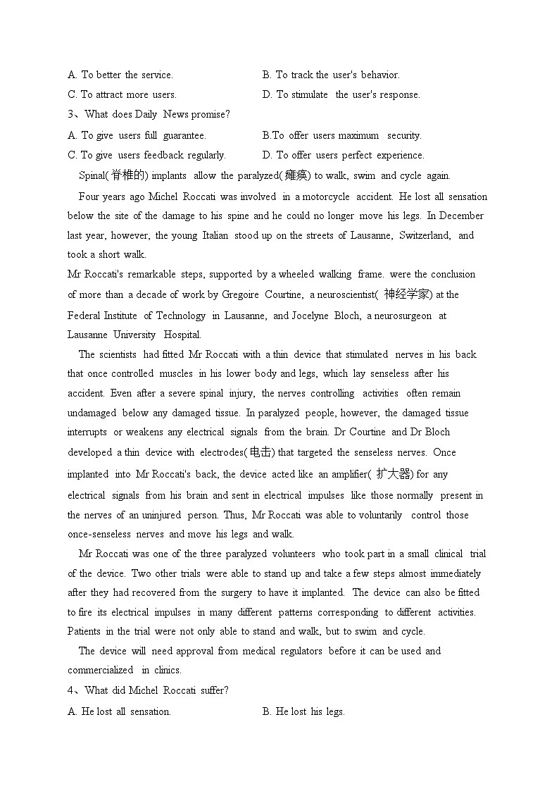 福建省龙岩市2023届高三下学期毕业班五月教学质量检测英语试卷（含答案）第2页