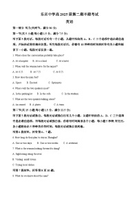 四川省资阳市乐至中学2022-2023学年高一英语下学期期中试题（Word版附解析）