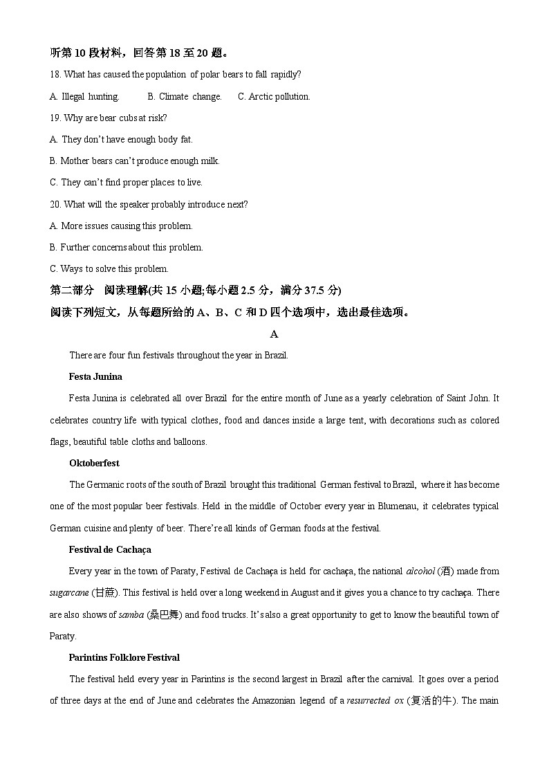 四川省资阳市乐至中学2022-2023学年高一英语下学期期中试题（Word版附解析）第3页