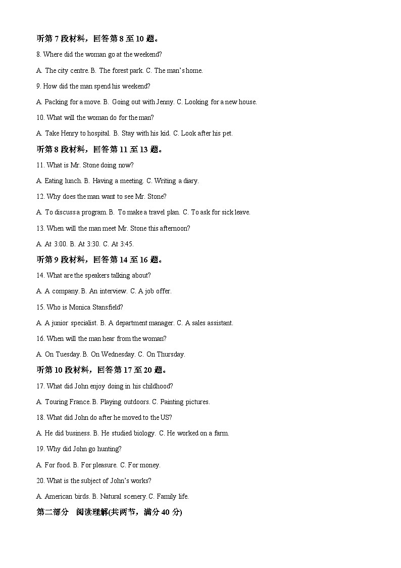 四川省乐山市沫若中学2021-2022学年高二英语下学期第二次月考试题（Word版附解析）第2页