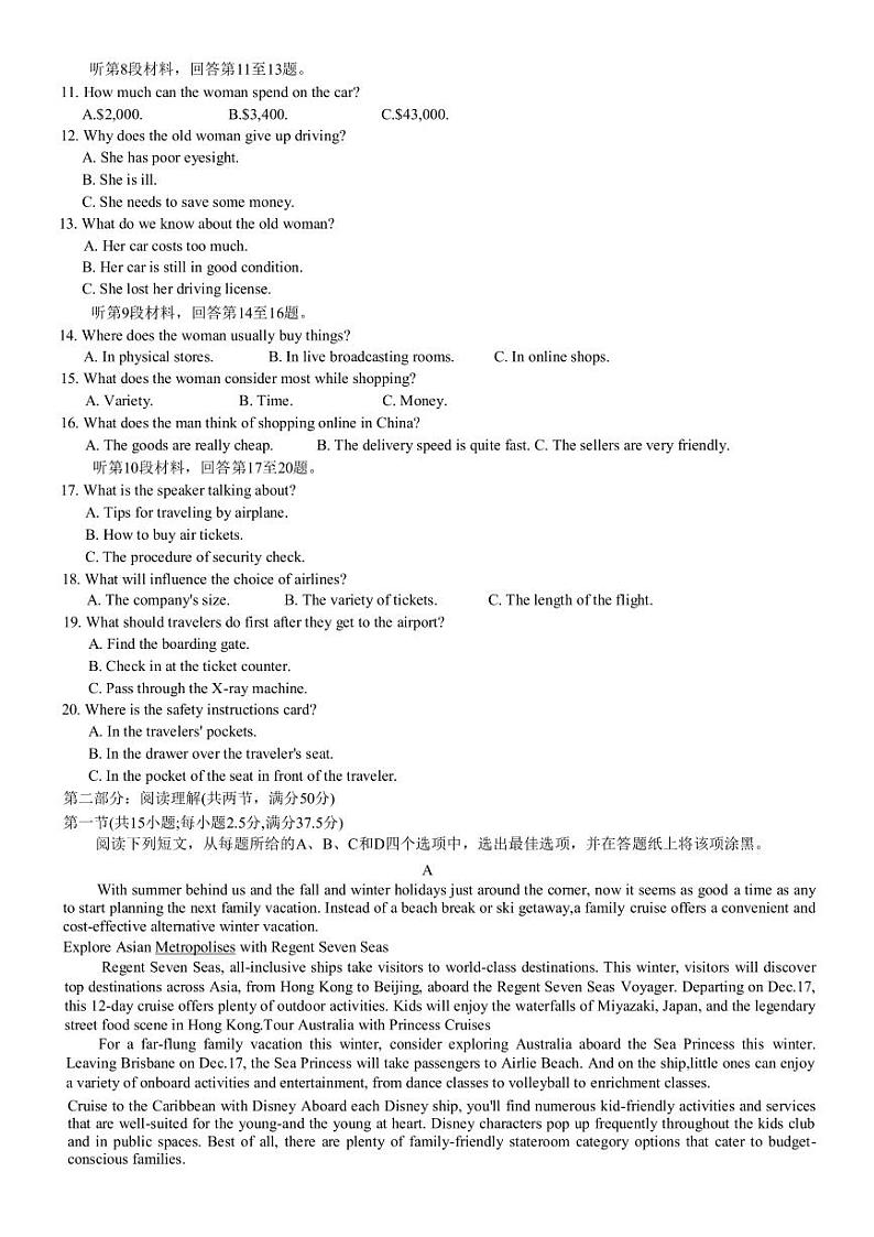 高三英语学科试题第2页