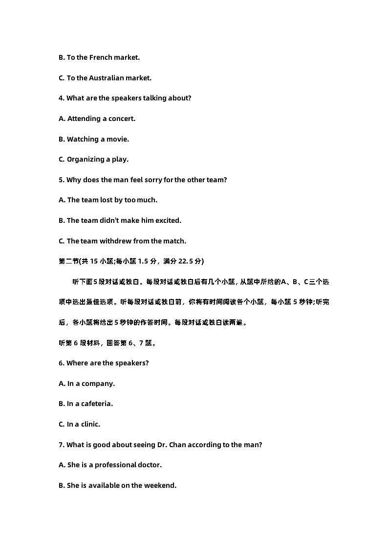2023盐城高三三模英语试卷及答案02