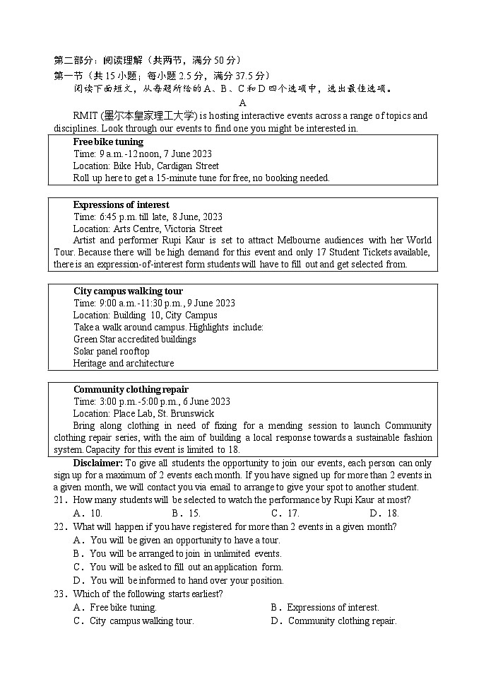 2023年沈阳市高三三模英语试题含答案解析第3页