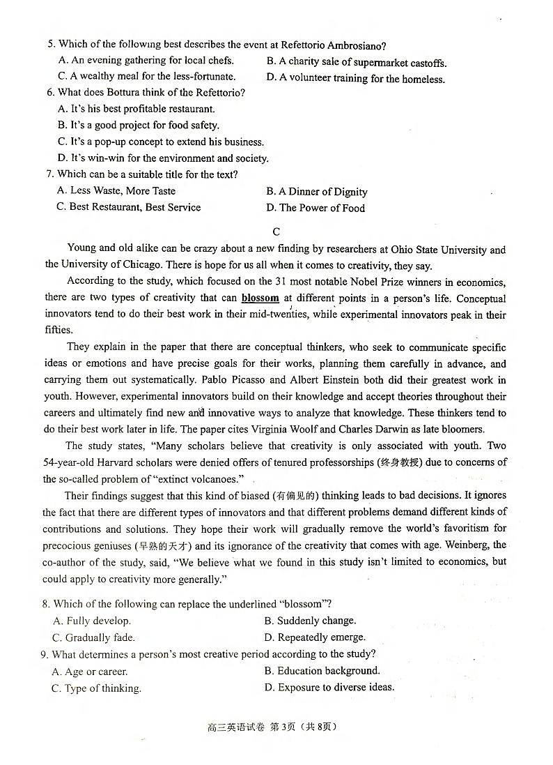 2023年威海市高三二模英语试卷含答案解析03