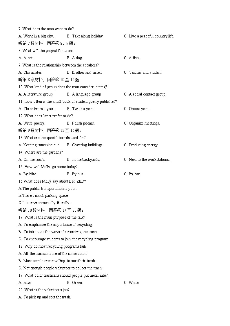 2023届安徽省皖江联盟高三最后一卷联考英语试卷(无答案)02