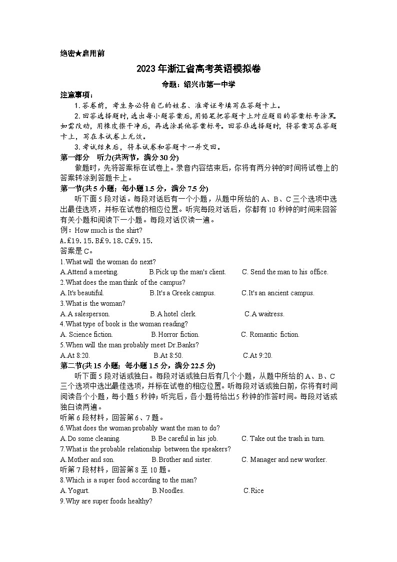 2023年浙江四校（杭州二中、温州中学、绍兴一中、金华一中）高三联考英语试题01