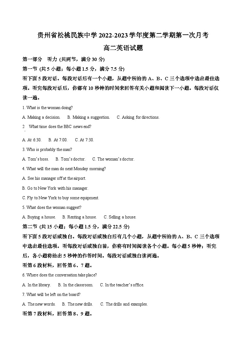 精品解析：贵州省铜仁市松桃民族中学2022-2023学年高二下学期第一次月考英语试题（解析版）01