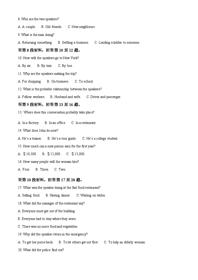 精品解析：贵州省铜仁市松桃民族中学2022-2023学年高二下学期第一次月考英语试题（原卷版）第2页