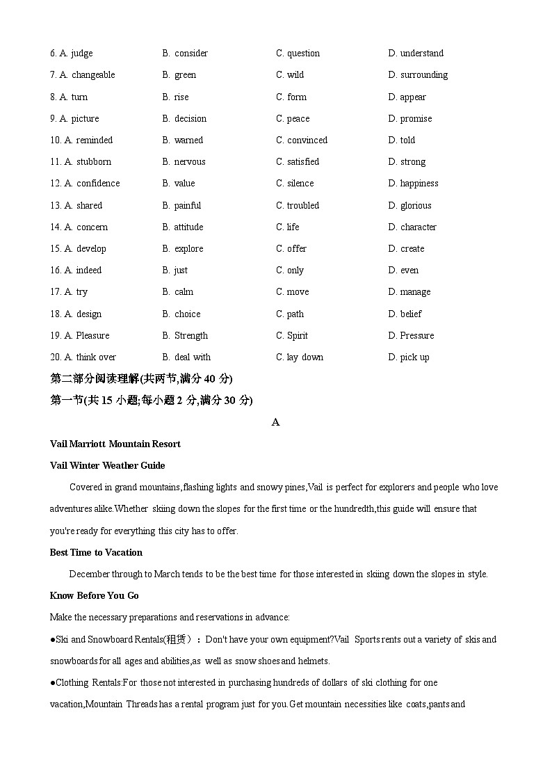 精品解析：河南省沁阳市第一中学2022-2023学年高三上学期开学考试英语试题（原卷版）第2页