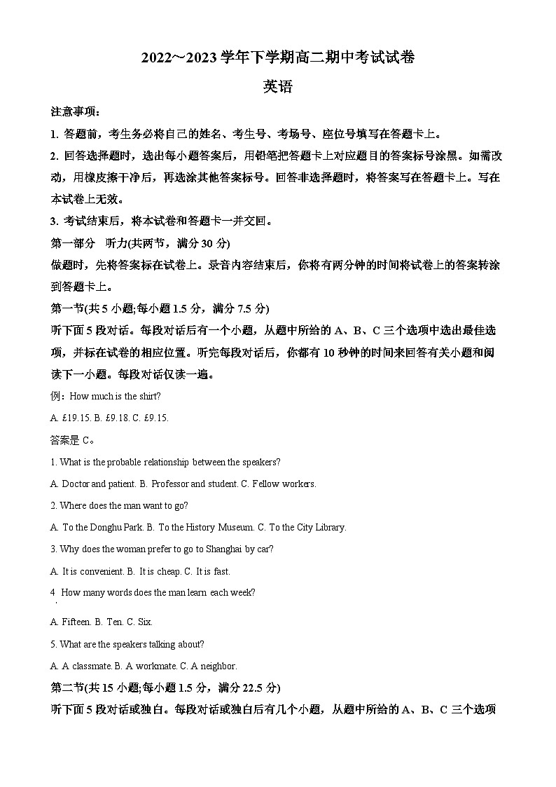 精品解析：贵州省遵义市部分高中2022-2023学年高二下学期期中联考英语试题（原卷版）01