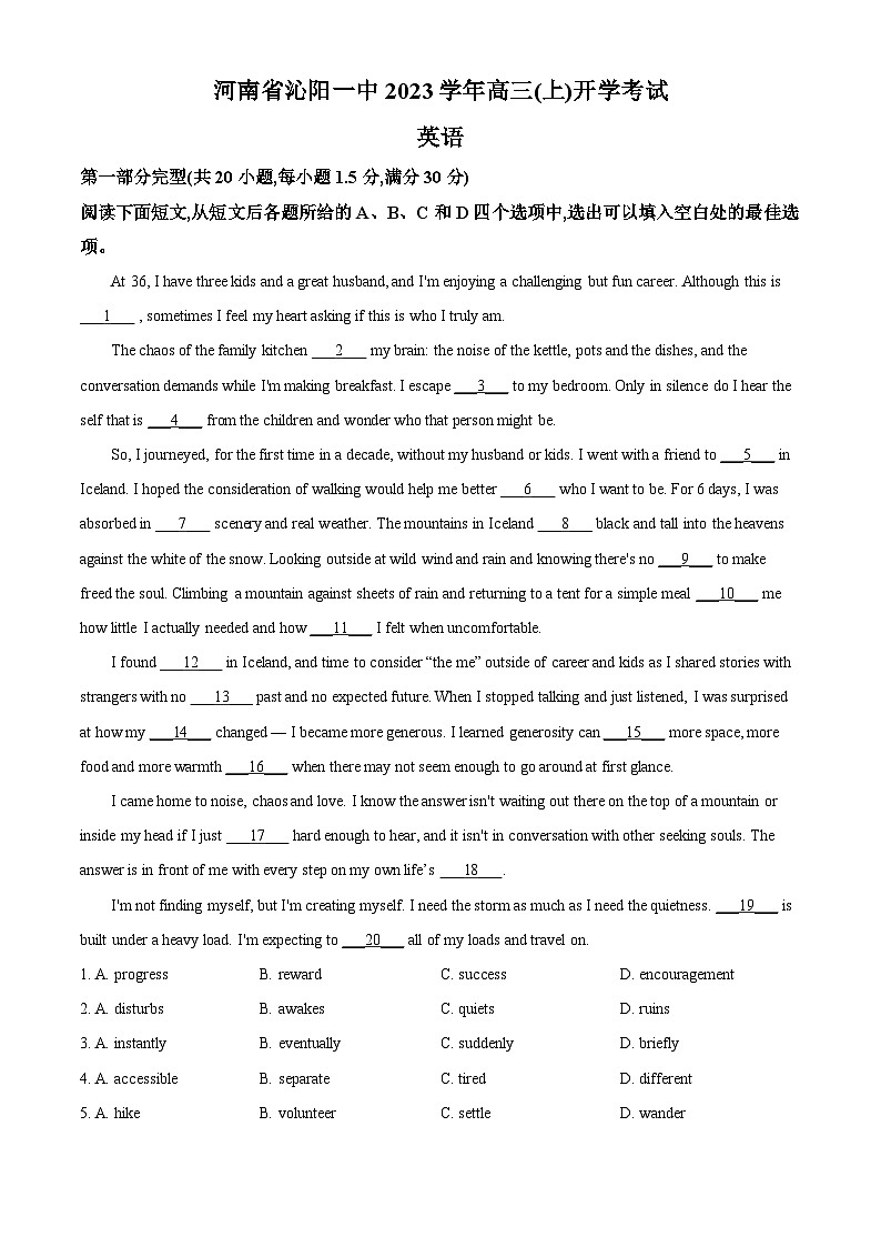 精品解析：河南省沁阳市第一中学2022-2023学年高三上学期开学考试英语试题（解析版）01
