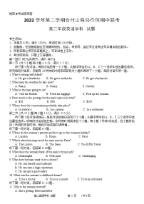 浙江省台州市台州山海协作体2022-2023学年高二下学期4月期中英语试题word含答案