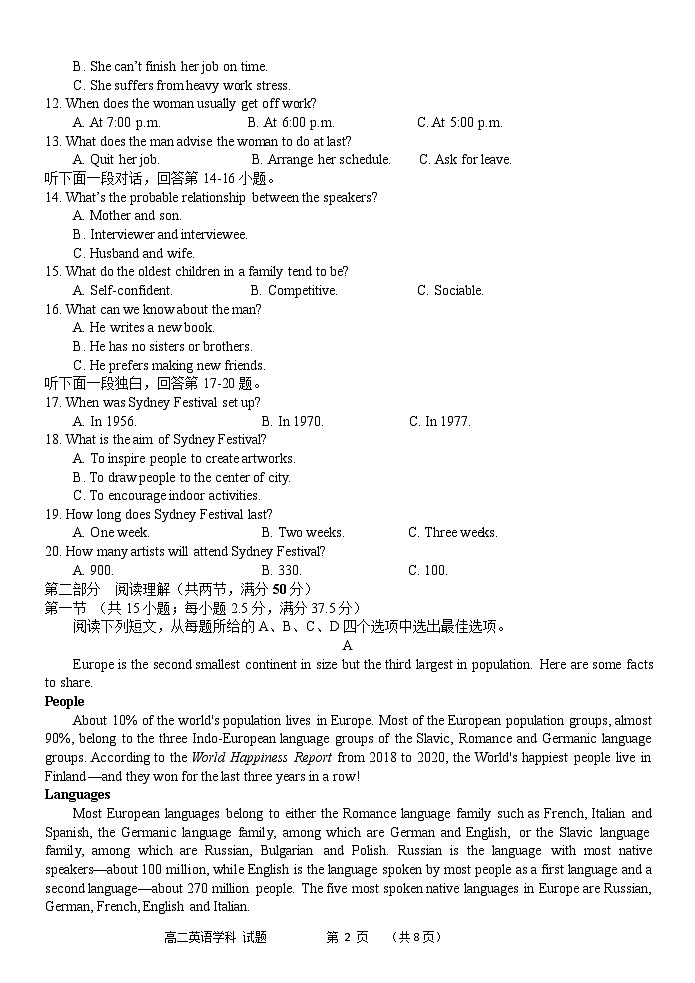 浙江省台州市台州山海协作体2022-2023学年高二下学期4月期中英语试题word含答案02