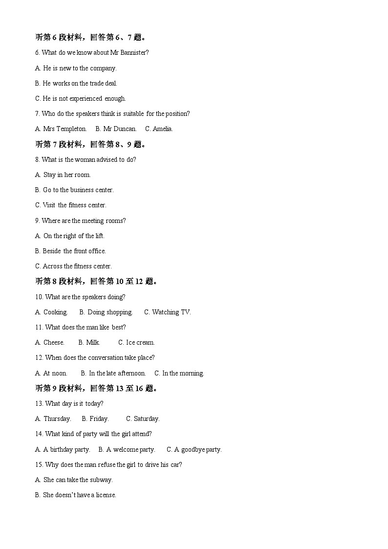 精品解析：四川省雅安市部分校2022-2023学年高三下学期4月联考英语试题（解析版）第2页