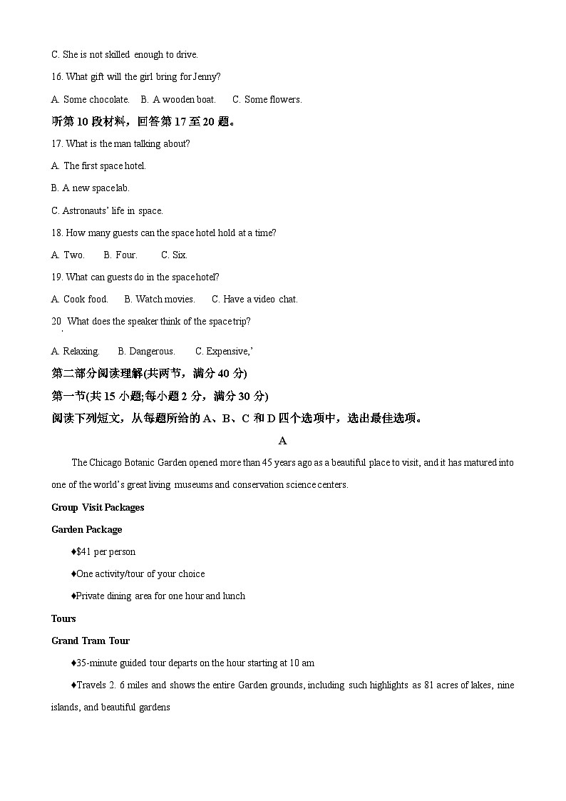 精品解析：四川省雅安市部分校2022-2023学年高三下学期4月联考英语试题（解析版）第3页