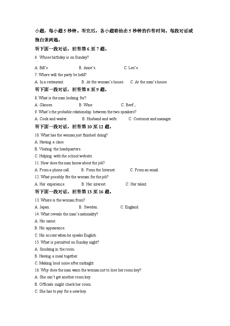 湖北省圆创教育联考2023届高三英语下学期五月联合测评试题（Word版附解析）02