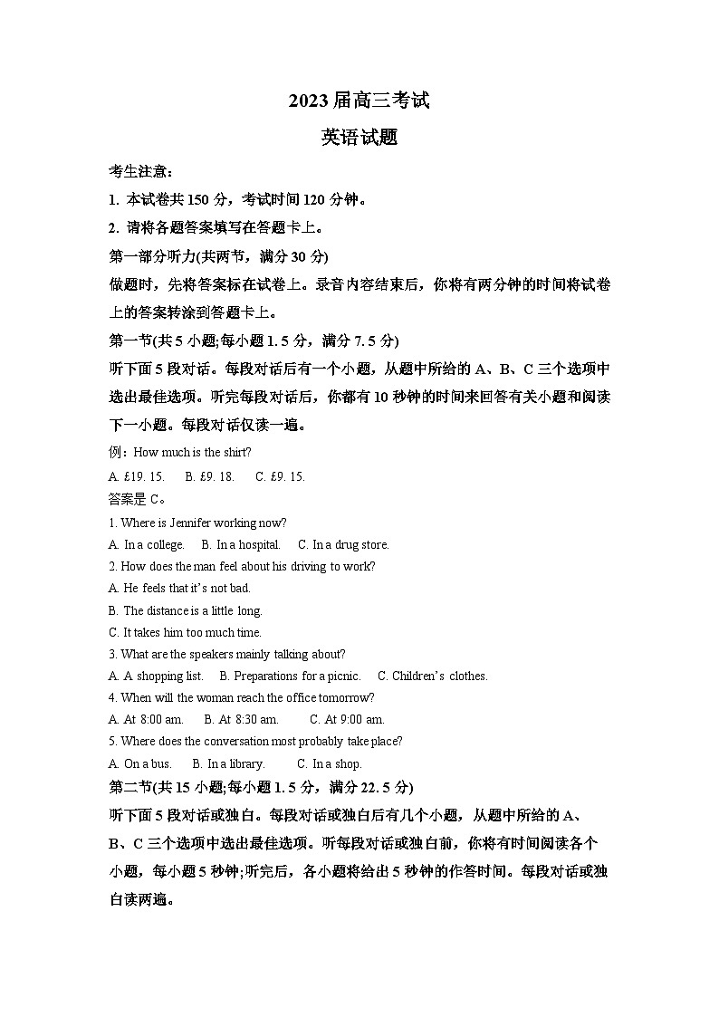 四川省雅安市部分校2022-2023学年高三英语下学期4月联考试题（Word版附解析）01