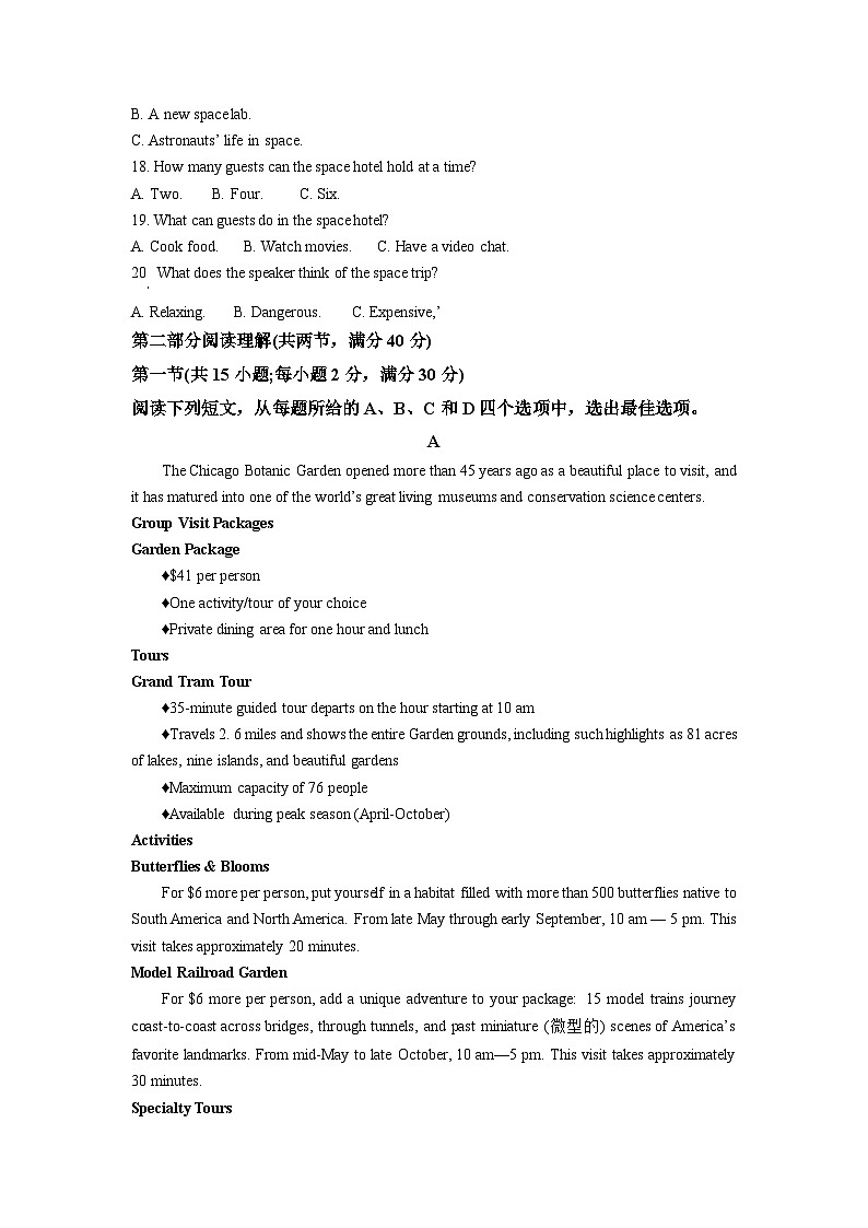 四川省雅安市部分校2022-2023学年高三英语下学期4月联考试题（Word版附解析）03