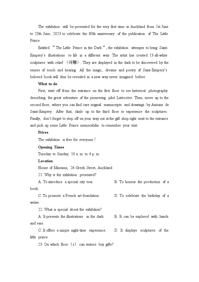 广东省实验中学2022-2023学年高考英语考前热身试卷（Word版附答案）第2页