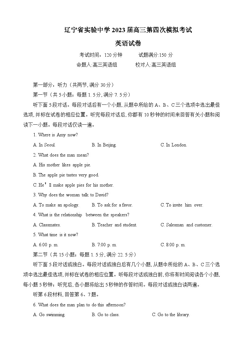 辽宁省实验中学2022-2023学年高三英语第四次模拟试卷（Word版附答案）01