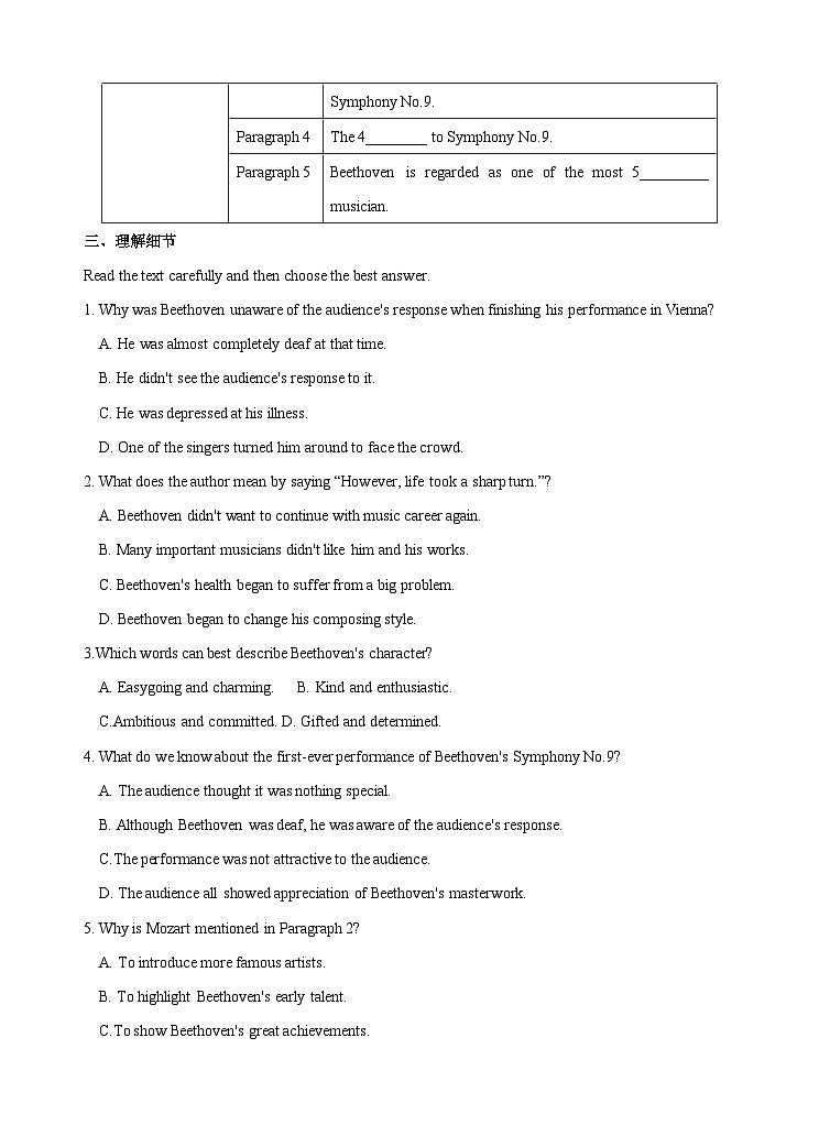 2022-2023学年牛津版选择性必修一Unit 2 the Universal Language Extended Reading整体阅读 学案02