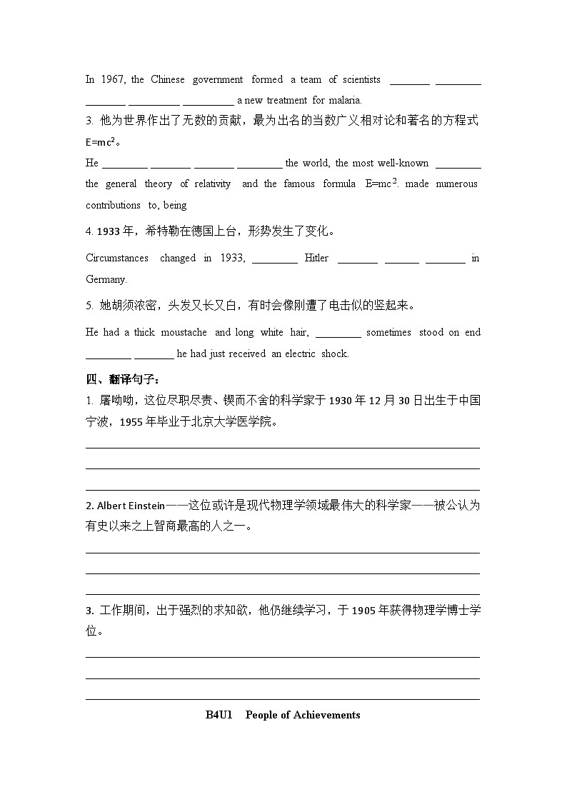 Unit 1 People of Achievements 期末复习检测-2022-2023学年高中英语人教版（2019）选择性必修第一册02