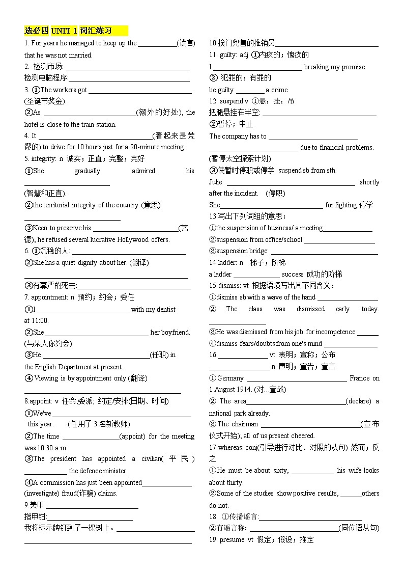 Unit 1 词汇练习-2022-2023学年高中英语人教版（2019）选择性必修第四册第1页