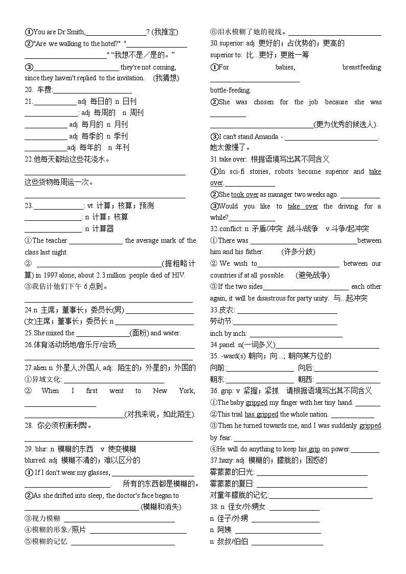 Unit 1 词汇练习-2022-2023学年高中英语人教版（2019）选择性必修第四册第2页