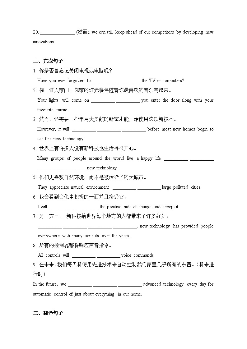 Unit 2 Looking into the future 期末复习检测-2022-2023学年高中英语人教版（2019）选择性必修第一册第2页