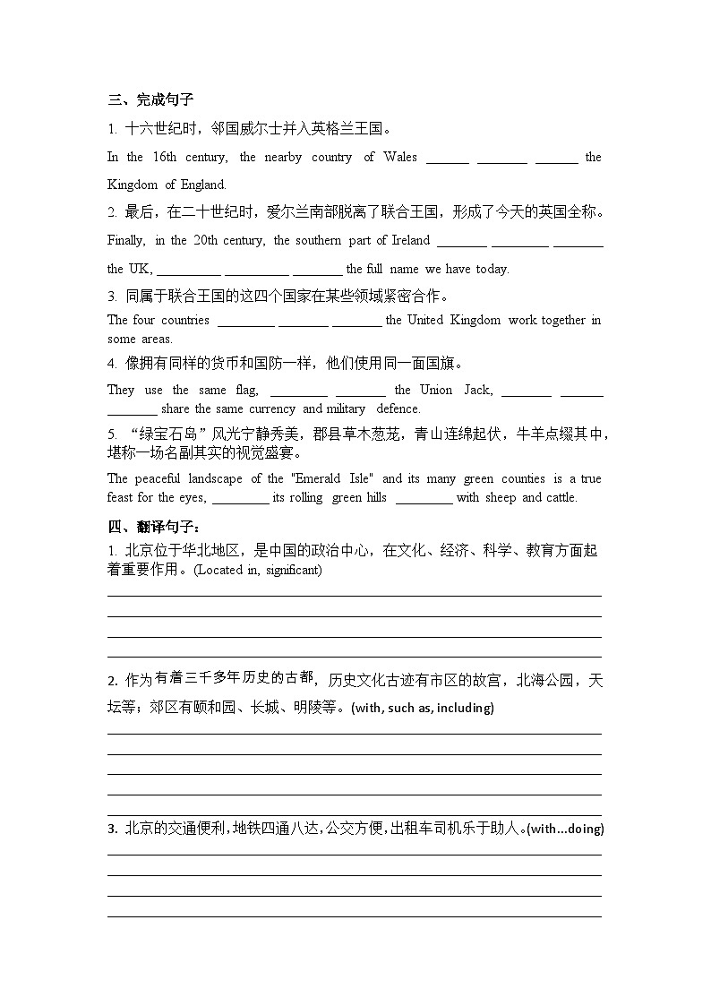 Unit 4 History and tradition 期末复习检测-2022-2023学年高中英语人教版（2019）必修第二册第2页