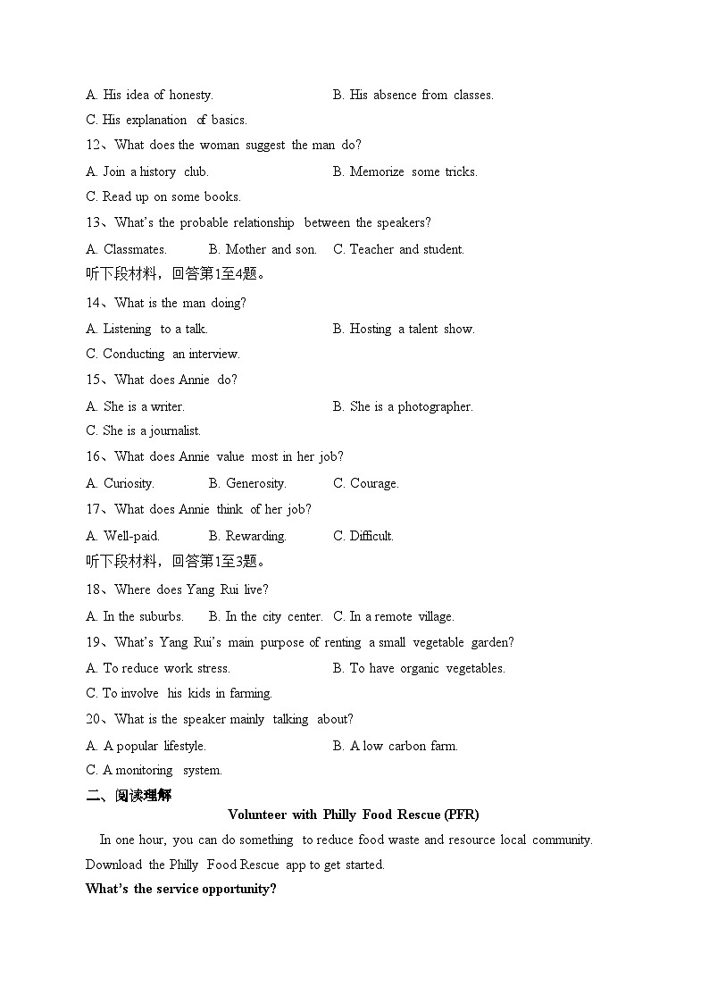 河北省2023届普通高等学校招生统一考试第三次模拟演练英语试卷（含答案）02