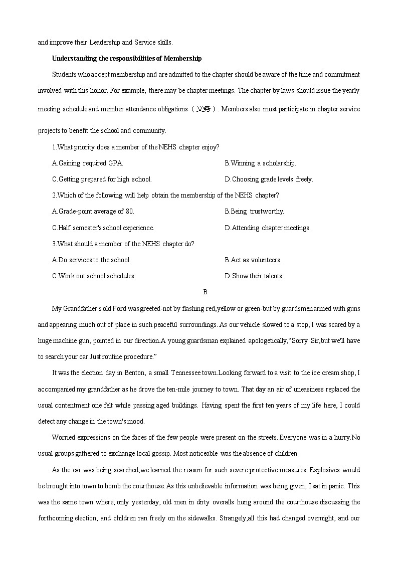 山东省中学联盟2023届高三高考考前热身押题+英语第2页